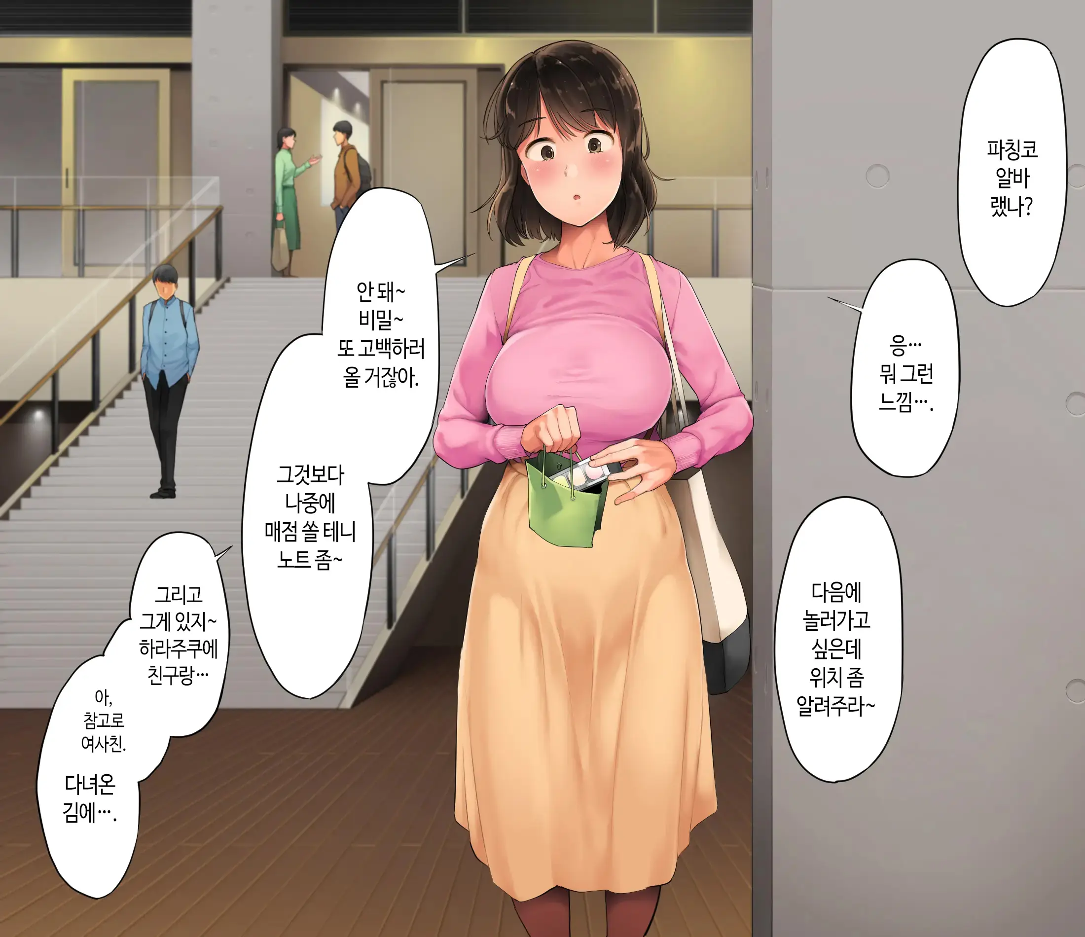 Deriheru O Yondara Tomodachi Ga Kita Ndaga | 콜걸 불렀더니 여사친이 왔는데요?